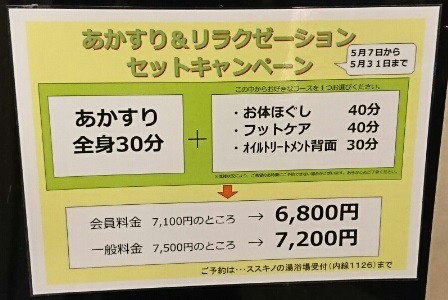 ニコーリフレ【札幌】圧巻サウナ！ 巨大な備長炭水風呂 | バクブログ