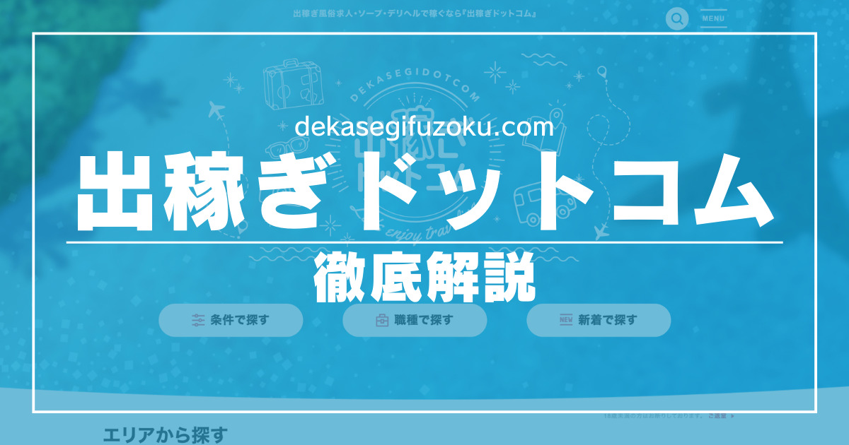 香川の出稼ぎ風俗求人｜【ガールズヘブン】で高収入バイト探し