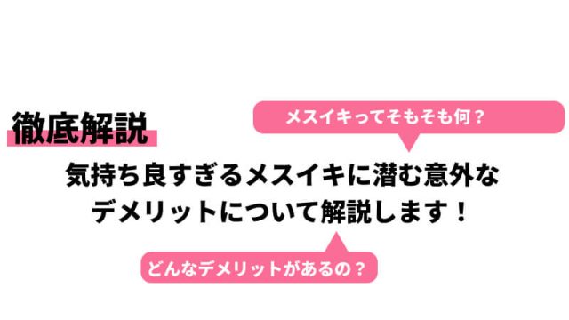 ドM女子が欲しがるセックスおすすめ20選！マゾ女を120%満足させるエロい攻め方を解説