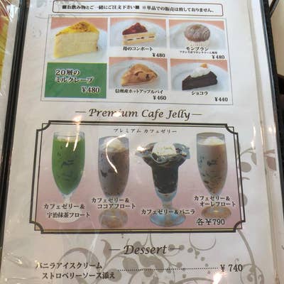 喫茶室ルノアール 横浜関内駅前店（関内/カフェ） - Retty