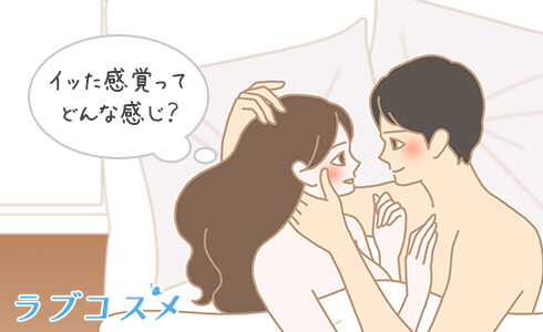 騎乗位とは？ セックスでのやり方を画像で解説 |