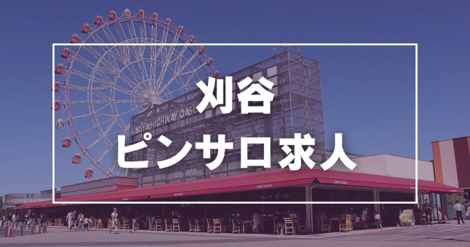 本番情報】東村山はピンサロが無い！代わりの風俗4選！【2024年】 | midnight-angel[ミッドナイトエンジェル]