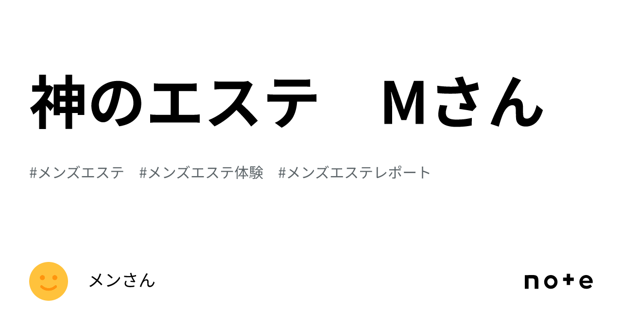 神のエステ体験談：22歳ブラックランカー「あんな」のメンエス120分コース