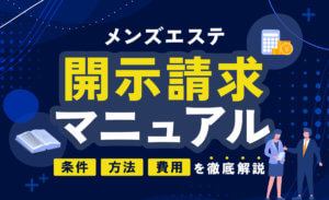 練馬の裏オプ本番ありメンズエステ一覧。抜き情報や基盤/円盤の口コミも満載。 | メンズエログ