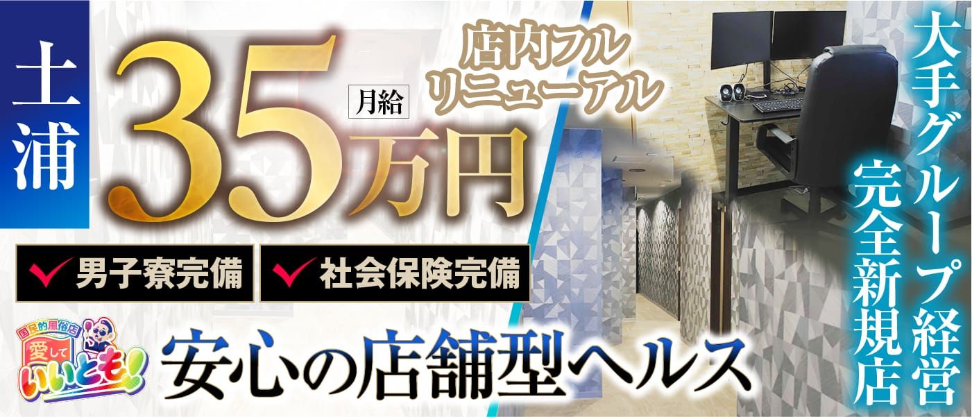 寮・社宅付き - 東京の風俗求人：高収入風俗バイトはいちごなび