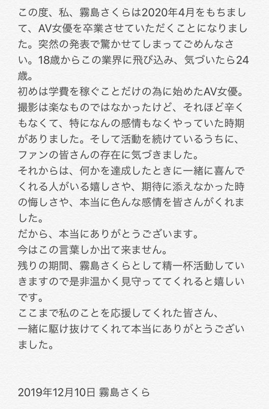 h.m.p専属女優になった霧島さくらちゃんが笑顔で登場！ 結婚の条件、将来の夢を語り視聴者と交流！  ニコ生放送は大アンケート祭りに発展【トイズハートニコ生ダイジェストレポート】 |