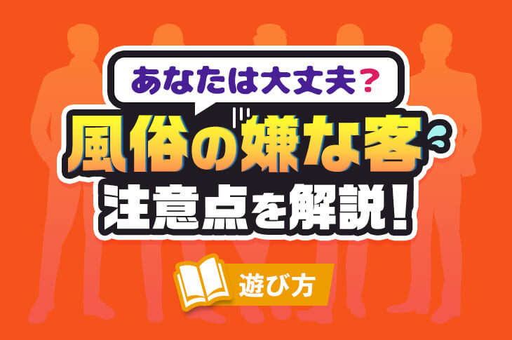 元デリ嬢が教える】これってアリ？ナシ？デリヘル嬢の本音を暴露！ | Trip-Partner[トリップパートナー]