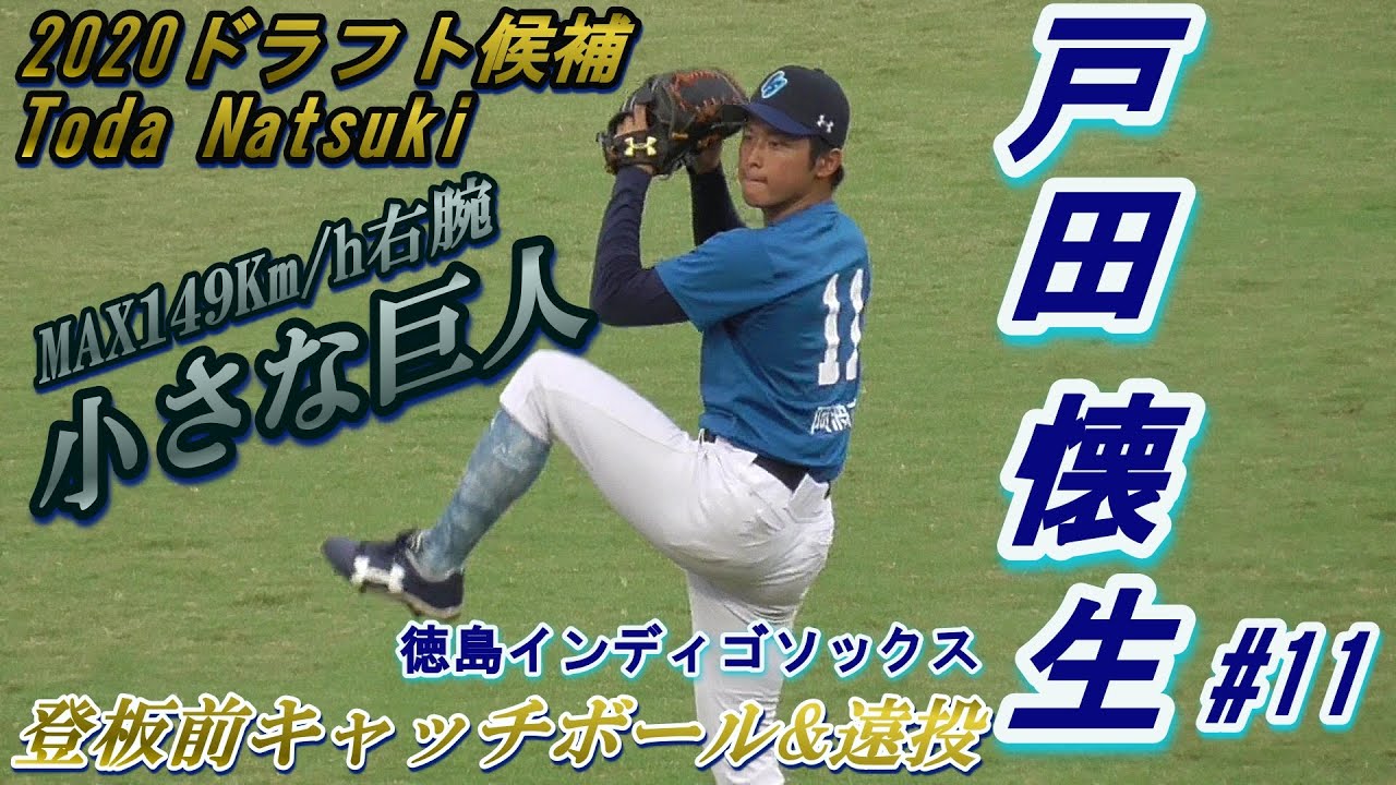 プロ野球・読売ジャイアンツ・戸田 懐生 選手情報｜スポーツ情報はdメニュースポーツ