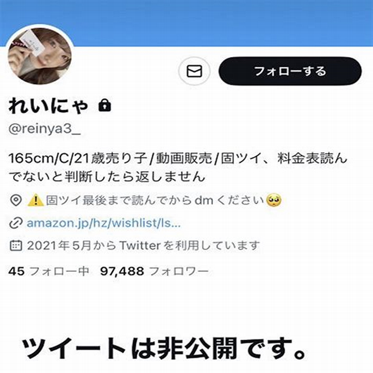 Twitter【ハメ撮り、センスあるツイート不要】面倒くさがり屋が3週間でオフパコした方法｜コウ君