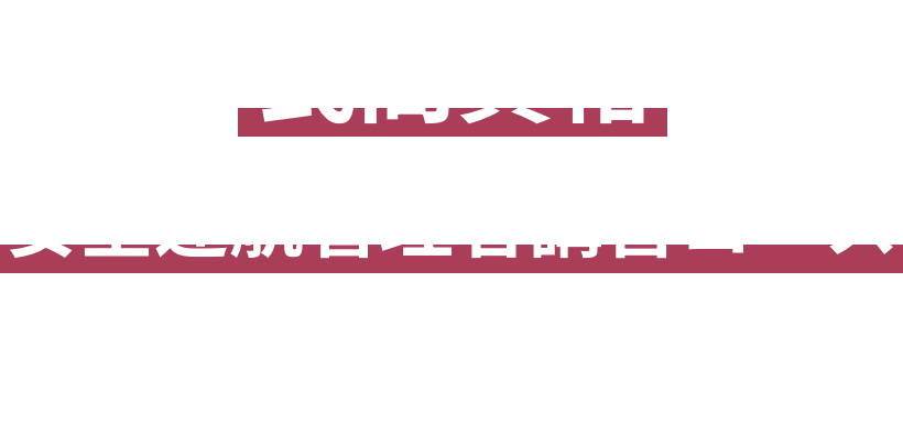 11/3（日）】3分のエンタメが求められる時代に、読書の愉しさを知ってもらう方法（リアル/オンライン） | 教育と研究の未来