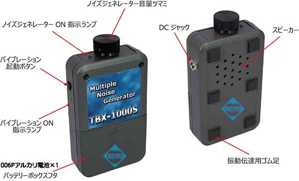 TBX-1000S ノイズ音・バイブモード搭載日本製盗聴器妨害器【サンメカトロニクス】｜au PAY マーケット