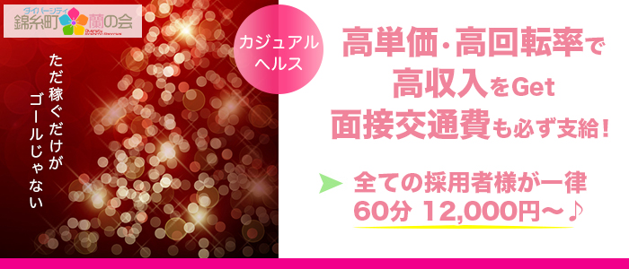 錦・丸の内の風俗店 おすすめ一覧｜ぬきなび