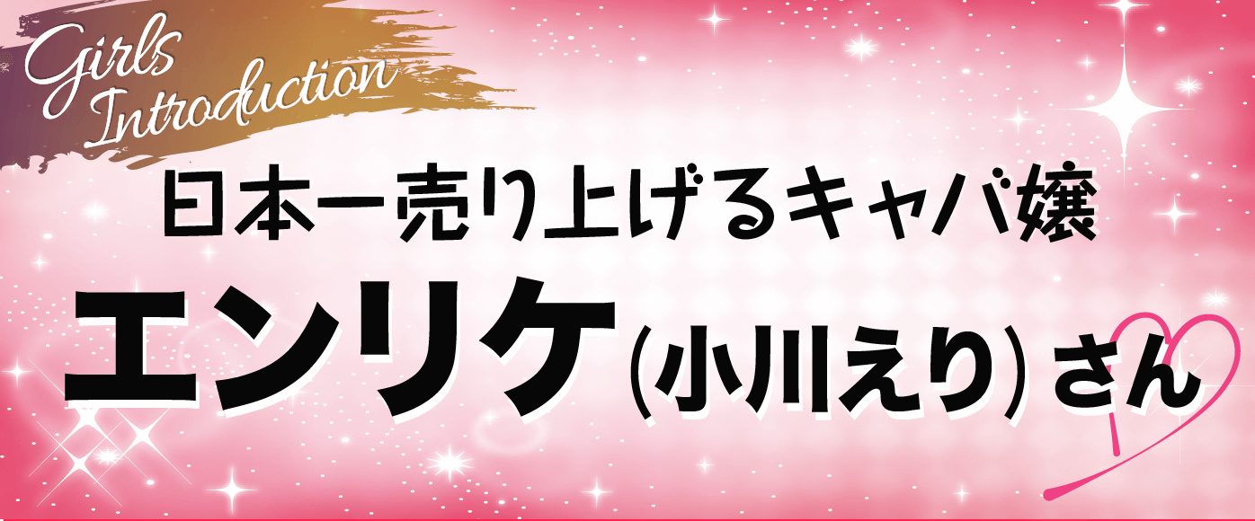 Club Lalah(ララァ)の体入(埼玉県さいたま市大宮区)｜キャバクラ体入【体入マカロン】