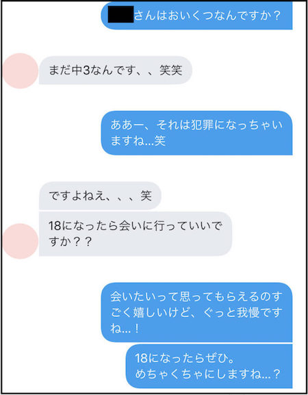 18歳未満だと知らなかった場合も犯罪？18歳との性行為は違法？ | アトム法律事務所弁護士法人