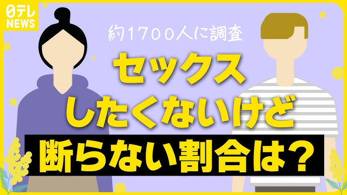 男性100人にアンケート！】 「セックスに積極的な女性をどう思う？」