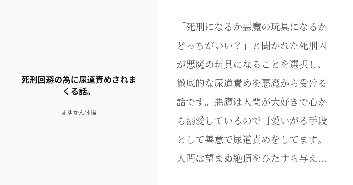 オリジナル】コウフクの価値・後編 ～3穴責め!結腸・尿道まで徹底陵辱!!～ - 同人誌 -