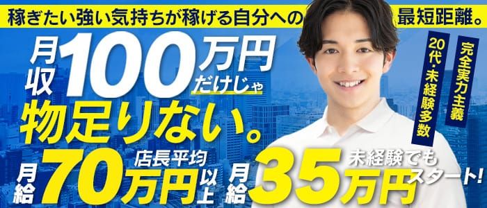 兎我野町の風俗求人【バニラ】で高収入バイト(2ページ目)