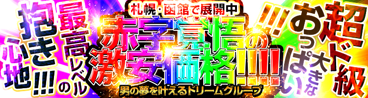 さなたらワールドに足を踏み入れてほしい / さなたら