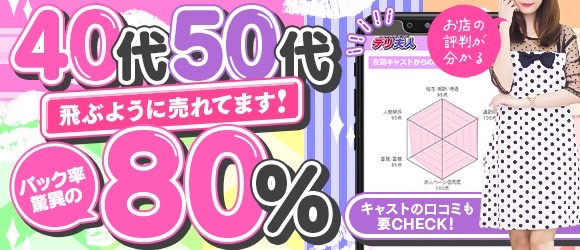 める（26） 佐賀駅前ちゃんこ - 佐賀/デリヘル｜風俗じゃぱん