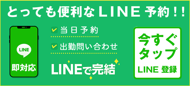 東京・渋谷区桜丘町 メンズエステ 渋谷メンズ回復クリニック