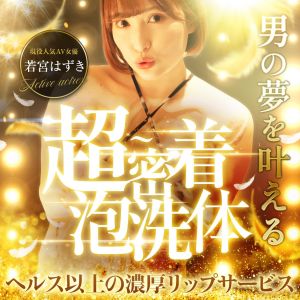 きこ：五反田添い寝女子 -恵比寿・目黒/デリヘル｜駅ちか！人気ランキング