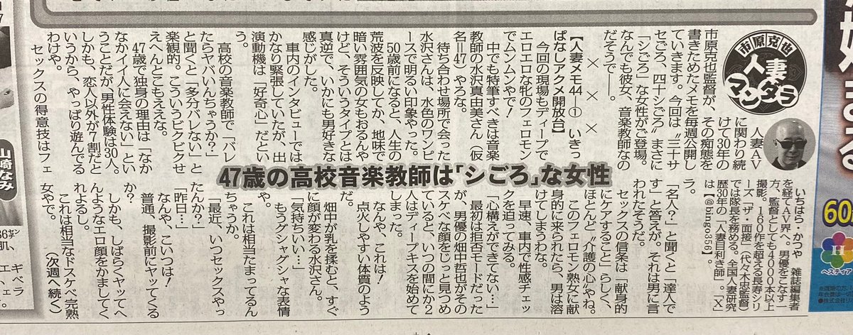 美人妻に有名人、地元自慢に街の外まで⁉︎ 今回の街角パパラッチはちょっと違う！