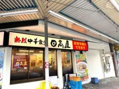 金太楼鮨 松戸東口店 （きんたろうずし） - 松戸/寿司