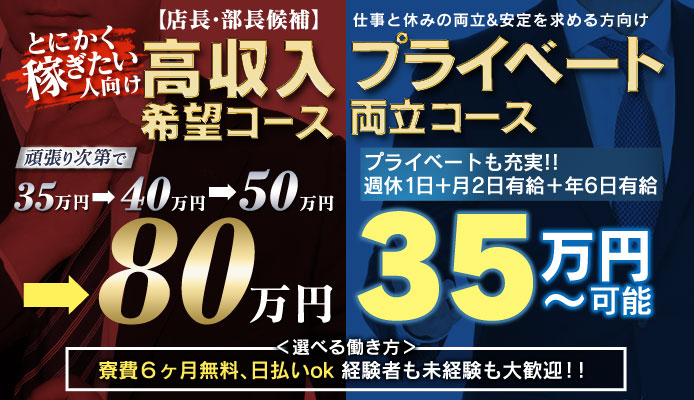 寮・社宅付き - 中洲の風俗求人：高収入風俗バイトはいちごなび