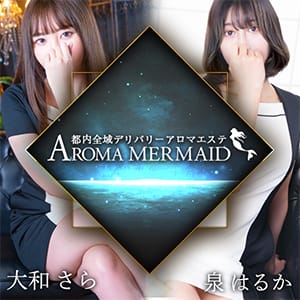 魅惑の王朝流混浴エステAROMA MERMAID【アロママーメイド】 出勤情報ページ