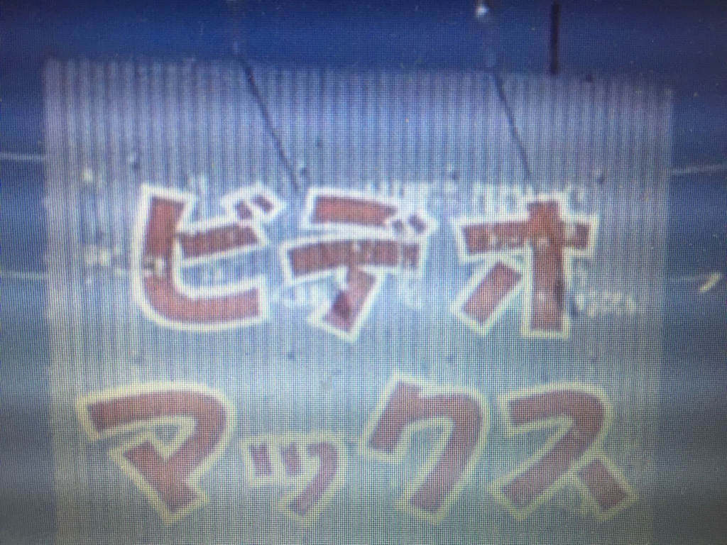 名古屋の金太郎花太郎 金太郎 金山3号店