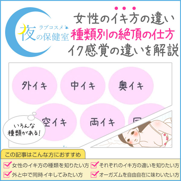 女性は感じにくい？／ オーガズムって何だろう？】 オーガズムとは、性器で感じる強い快感のこと。 「イク」と表現することもあるよ✍️ 