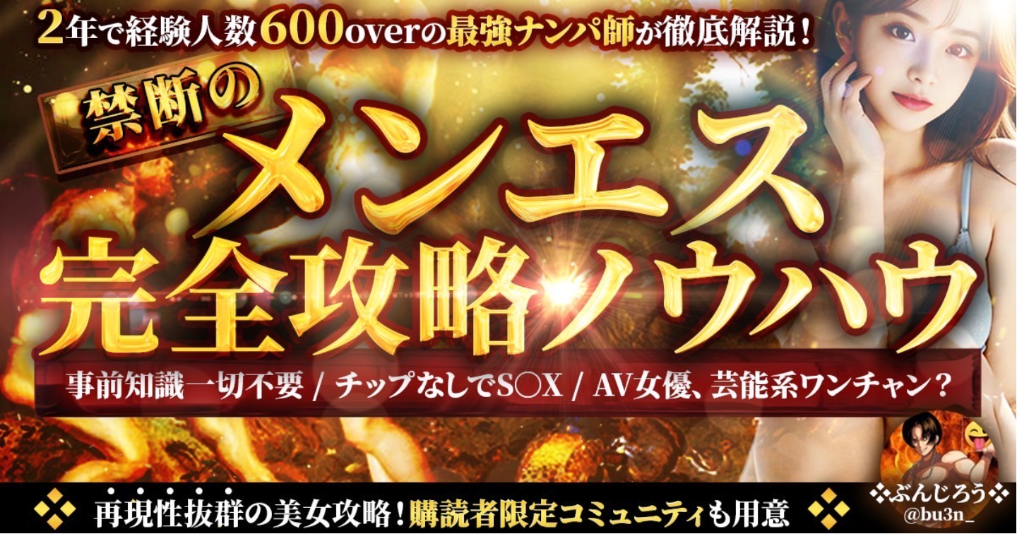 【メンズエステ】西新宿の過激店！？ブログで話題になっていたセラピスト、い〇ごちゃん(22)に本番突入してきました。