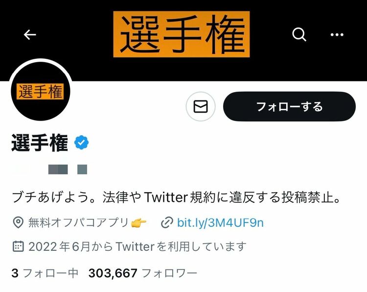 配信中にTwitterを乗っ取られてエロ垢にされるCPT【猫汰つな/一ノ瀬うるは/白波らむね/ボブサップエイム/CRカップ】