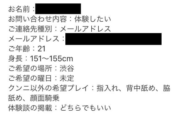 【極嬢体験談】武蔵小杉『ROYCE ロイス』橋本しおん 極液でしっとりと濡れるラブリーな艶めきアイズの誘惑