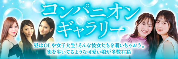 イベントコンパニオン | AMUSE株式会社の求人 |