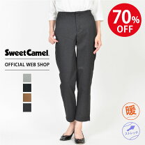 【Sweet Camel】スレンダーワイドパンツ