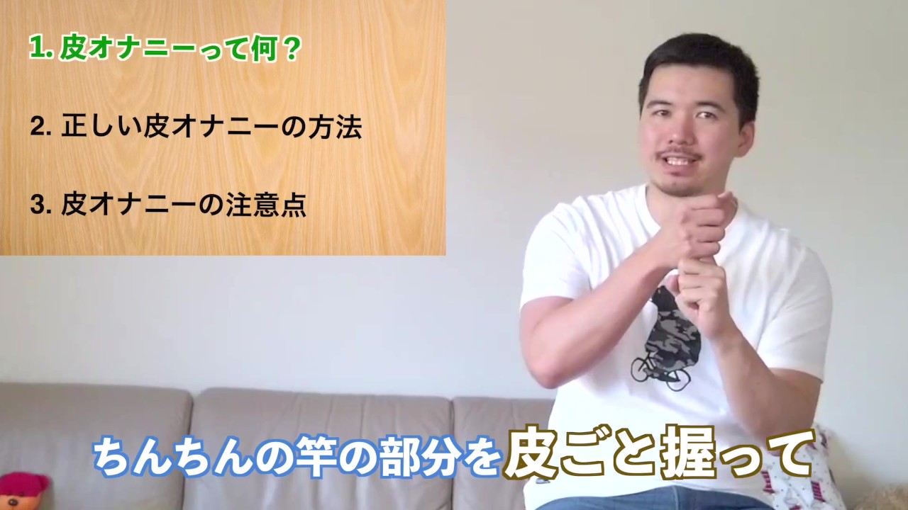 早漏卒業】亀頭オナニーのメリット3つ。オマケで包茎も治るかも｜あんしん通販コラム