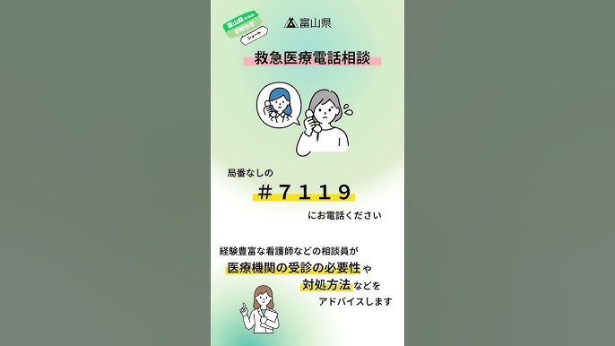 令和６年４月２４日 令和６年度青森県救急安心センター（♯7119）ＰＲ業務に係る質問に対する