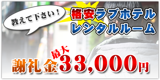 蕨(わらび)のガチで稼げるソープ求人まとめ【埼玉】 | ザウパー風俗求人