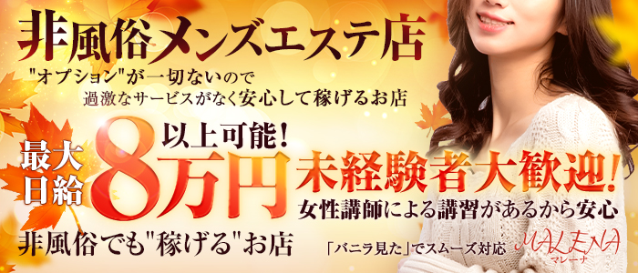 2024年版】福島県のおすすめメンズエステ一覧 | エステ魂