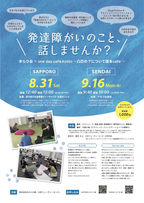 仙台市広報課 - 仙台市政だより12月号を発行しました 12月号の表紙は、「SENDAI光のページェント」です。