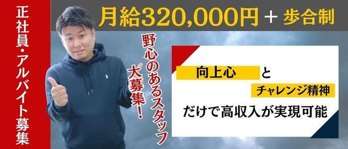 送迎ドライバー デリヘル東京グループ 高収入の風俗男性求人ならFENIX JOB