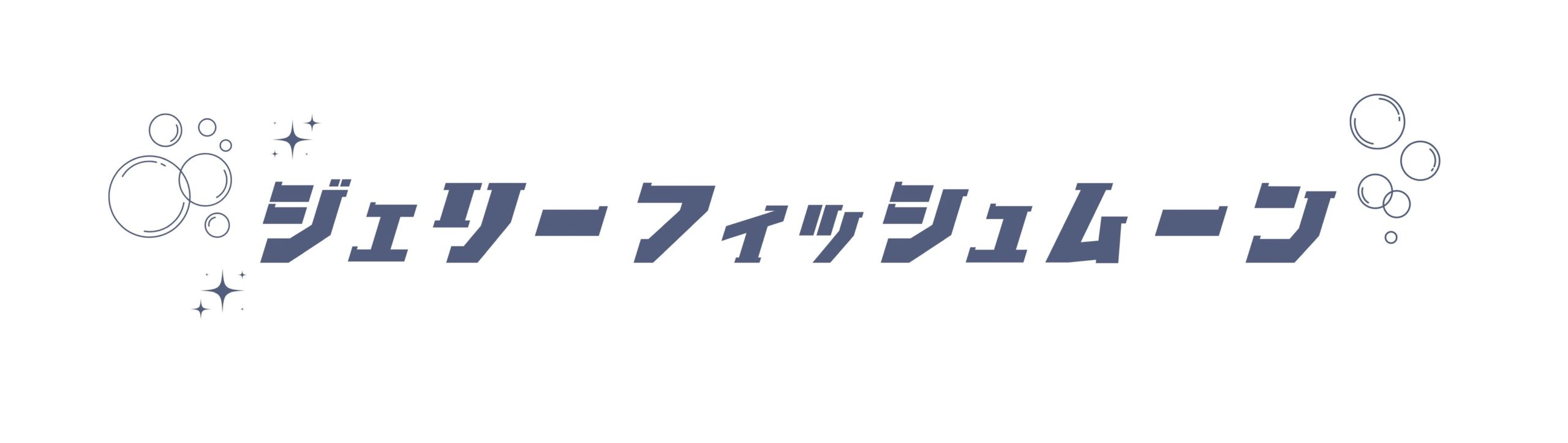 幻想クラゲ・アクアチューブ  (ジェリーフィッシュ,アクアリウム,くらげ,水槽,水族館,癒し,LED,イルミネーション,卓上,インテリア,間接照明,オブジェ)