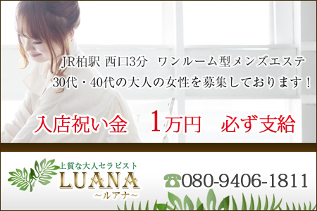 横浜・関内・新横浜のメンズエステ求人一覧｜メンエスリクルート