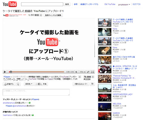 YouTube 成功の実践法則53 稼げる「動画作成テクニック」と「実践ノウハウ」