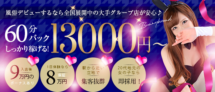 2024年最新】風俗求人サイトの人気おすすめランキング｜風俗求人・高収入バイト探しならキュリオス