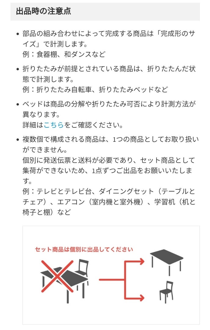 メルカリの「たのメル便」って何？ サービスの特徴と魅力、配送料、サイズなどを解説 - OTONA