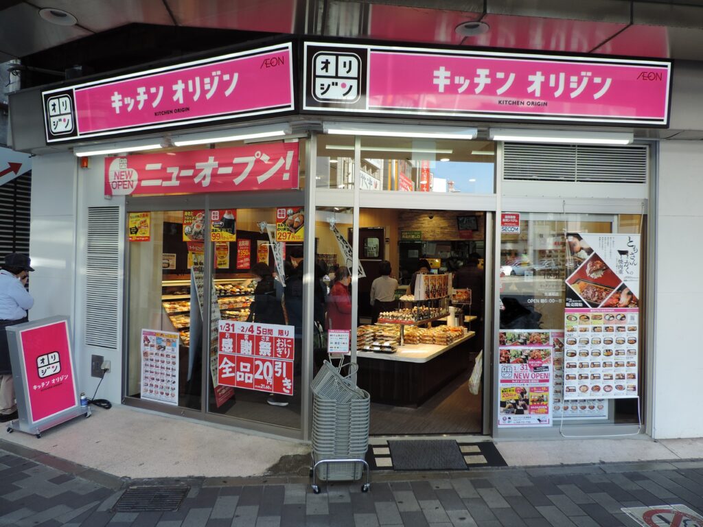 アカシエ 北浦和本店 -