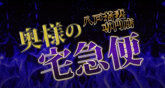 2024年本番情報】青森八戸のソープで遊ぶなら？おすすめ店舗で実際にNS・本番出来るのか体当たり調査！ | 