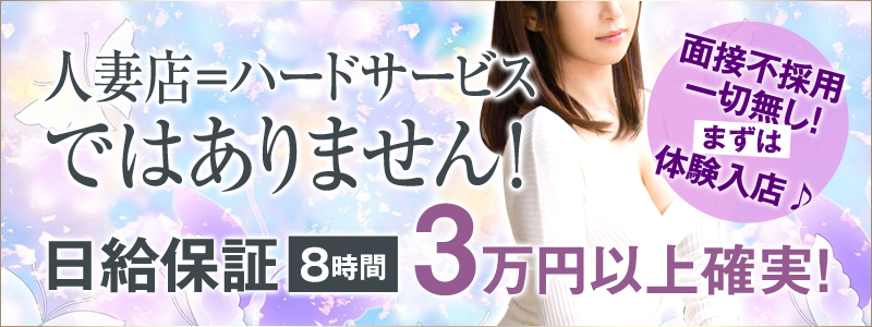 日本橋の風俗求人・高収入バイト【はじめての風俗アルバイト（はじ風）】